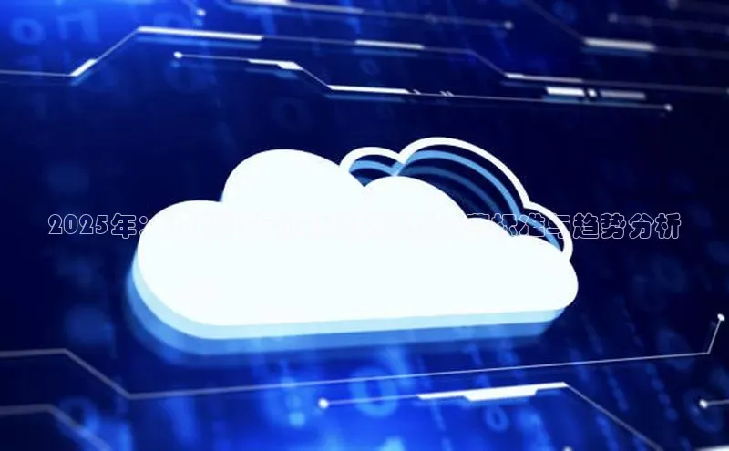 凯捷体育小米2025年：努比亚手机AI功能的新收费标准与趋势分析