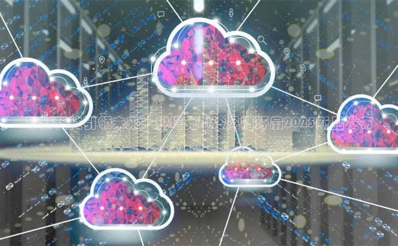 革新科技引领未来：锐塔克AI冷风循环扇2025新品发布