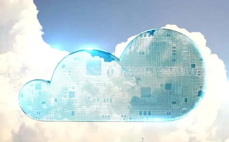 预见未来：笔记本2025年的AI趋势与选择指南