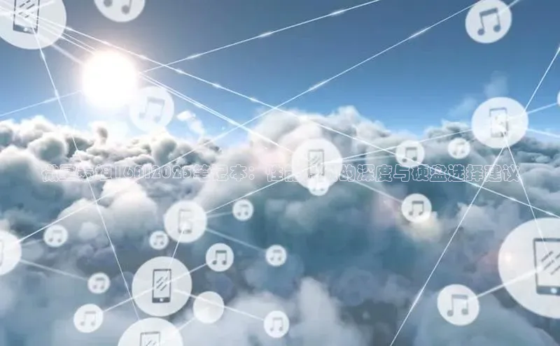 微星泰坦16AI2025笔记本：性能升级的深度与硬盘选择建议